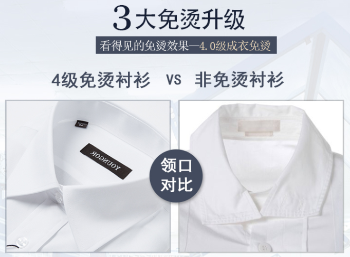 襯衫定做，襯衫定制