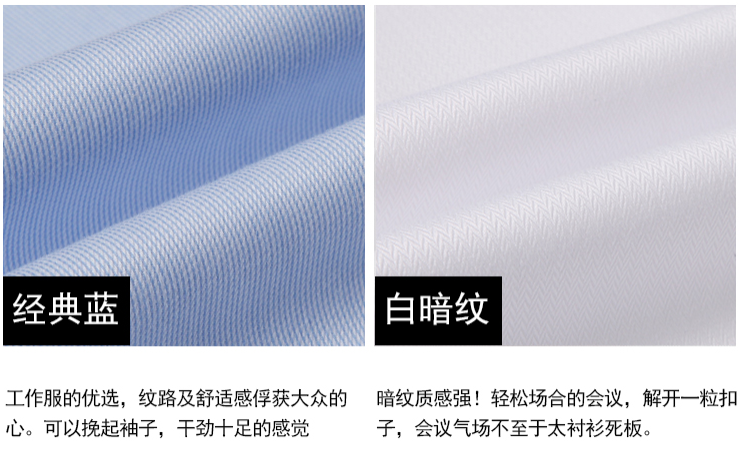 免燙襯衫，長袖襯衫定做